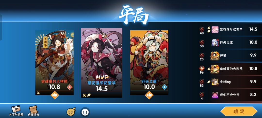 胜利mvp -1 平局mvp -1 好好好 4