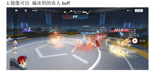 耄耋攻略组5:瞳光测评和建议 2
