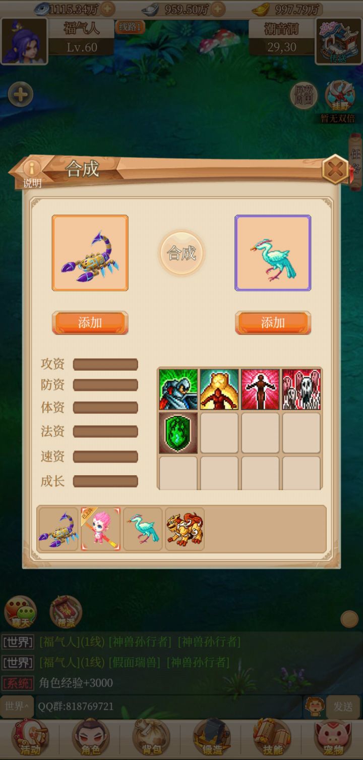 竖版能挂机的回合手游,有种在玩老梦幻的错觉截图