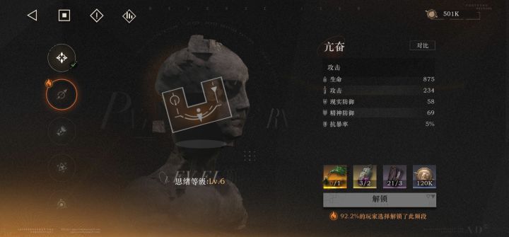 请问各位大佬,狂想兔毛调频还用亢奋么,有共鸣10的方案不,谢谢截图