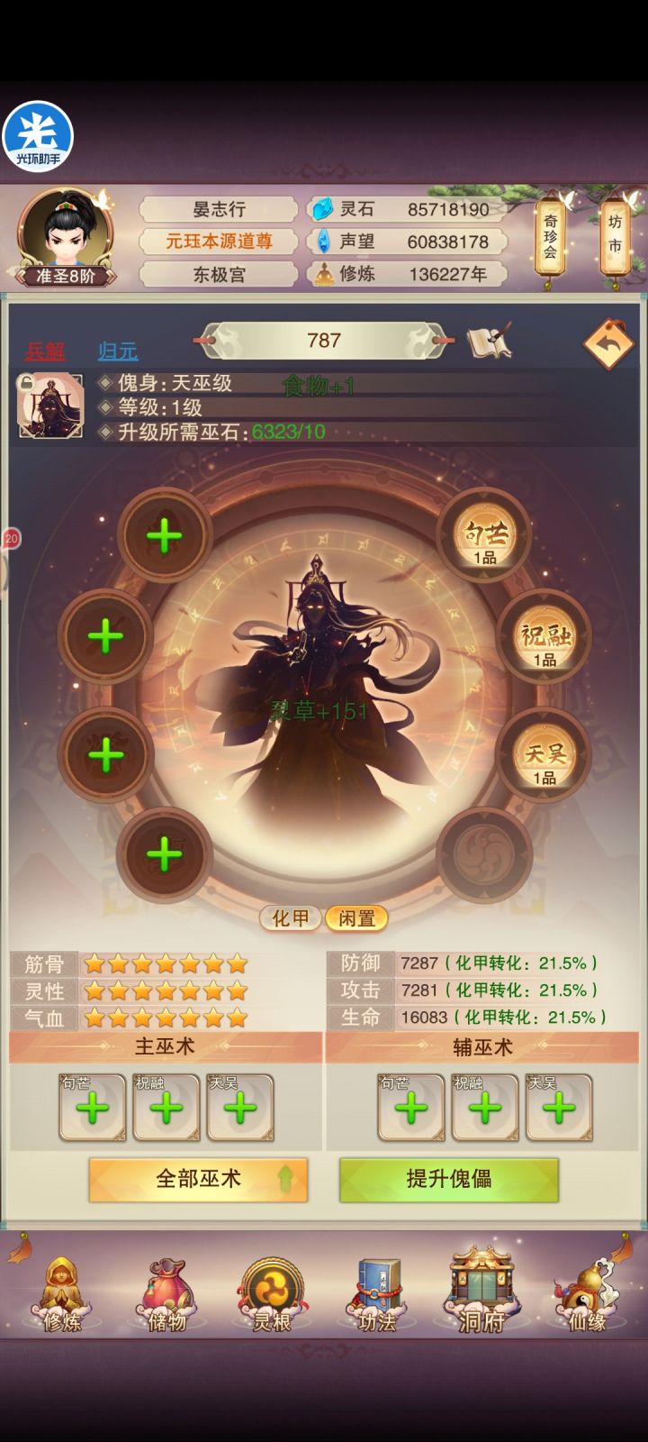卧槽,开了个极品截图