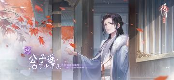 【影坊情报】江湖试炼活动限时开启！