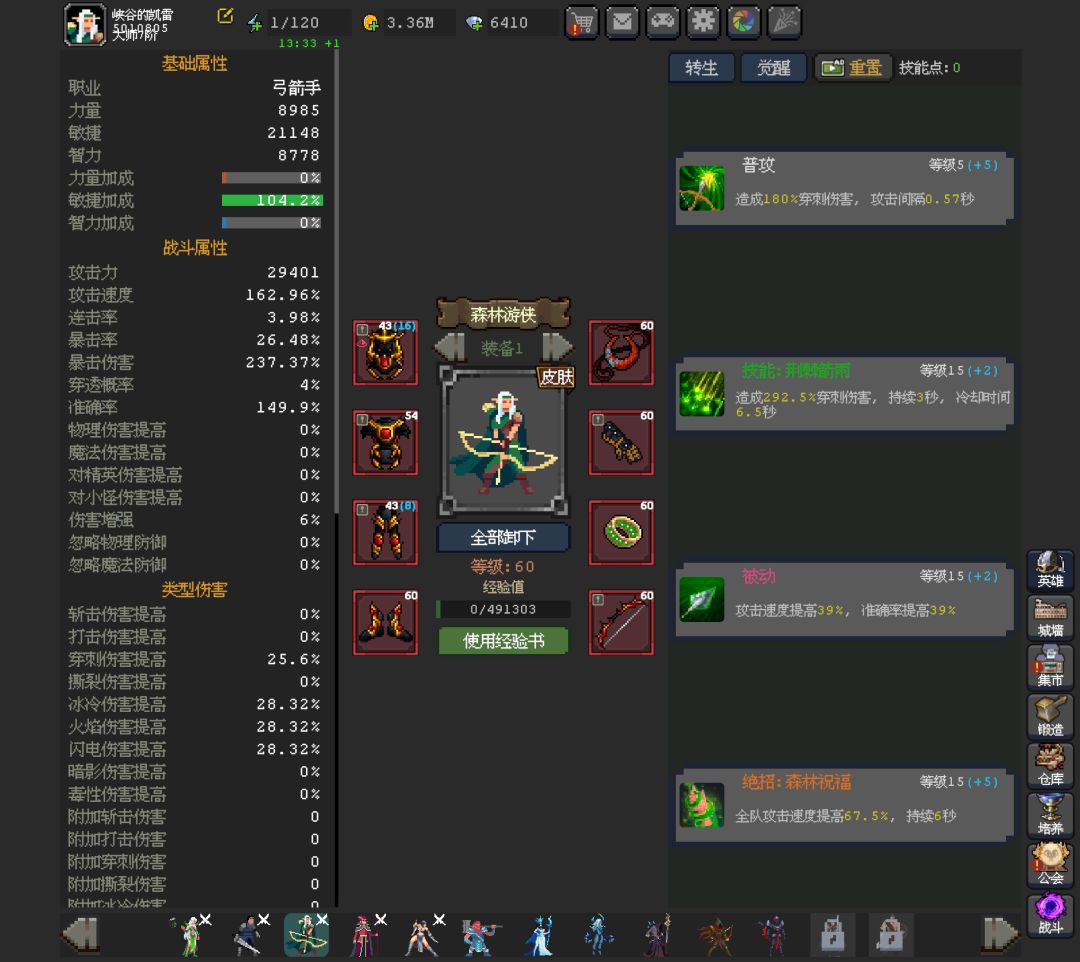 雷法厉害吗还是就用火法就行了 3