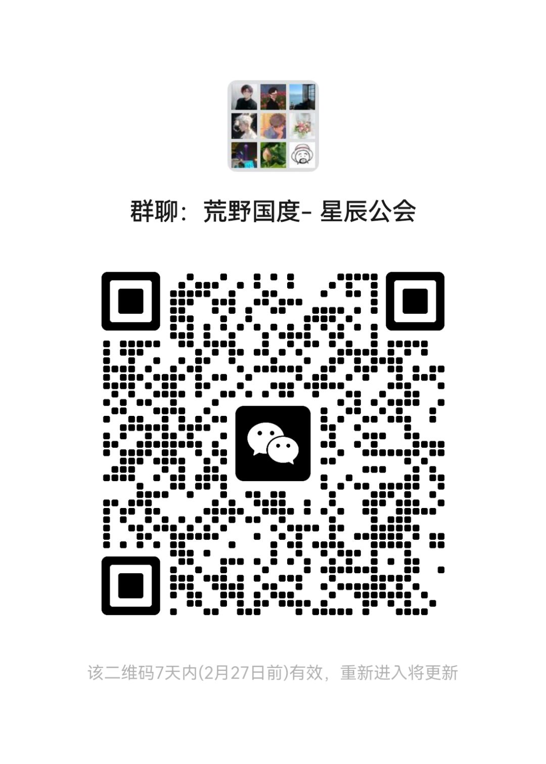 2.27腾讯新游荒野国度,备战欢迎加入一起玩 1