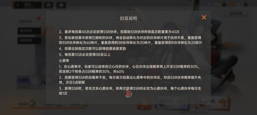关于心愿单保底机制的问题 1