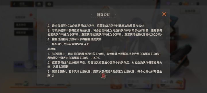 关于心愿单保底机制的问题截图