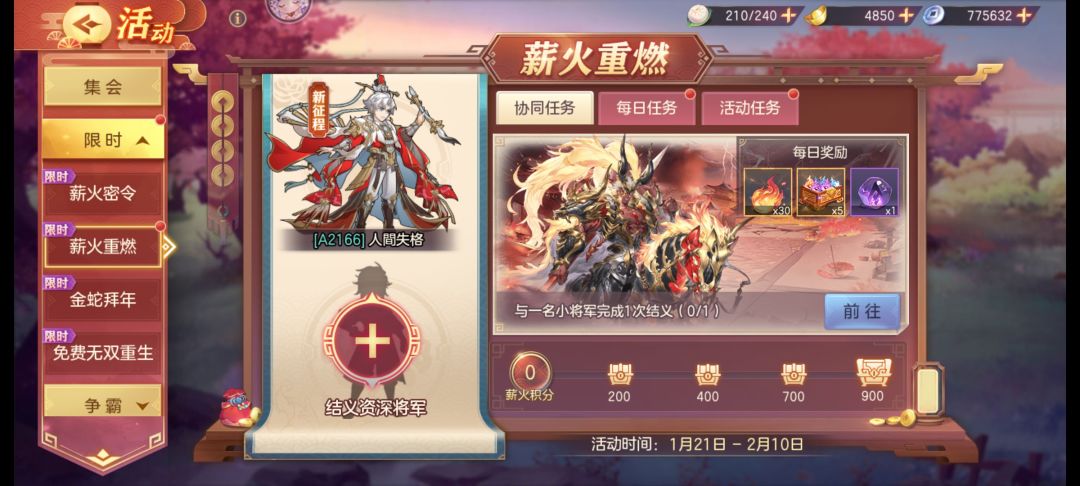 新人急需大佬结义 1