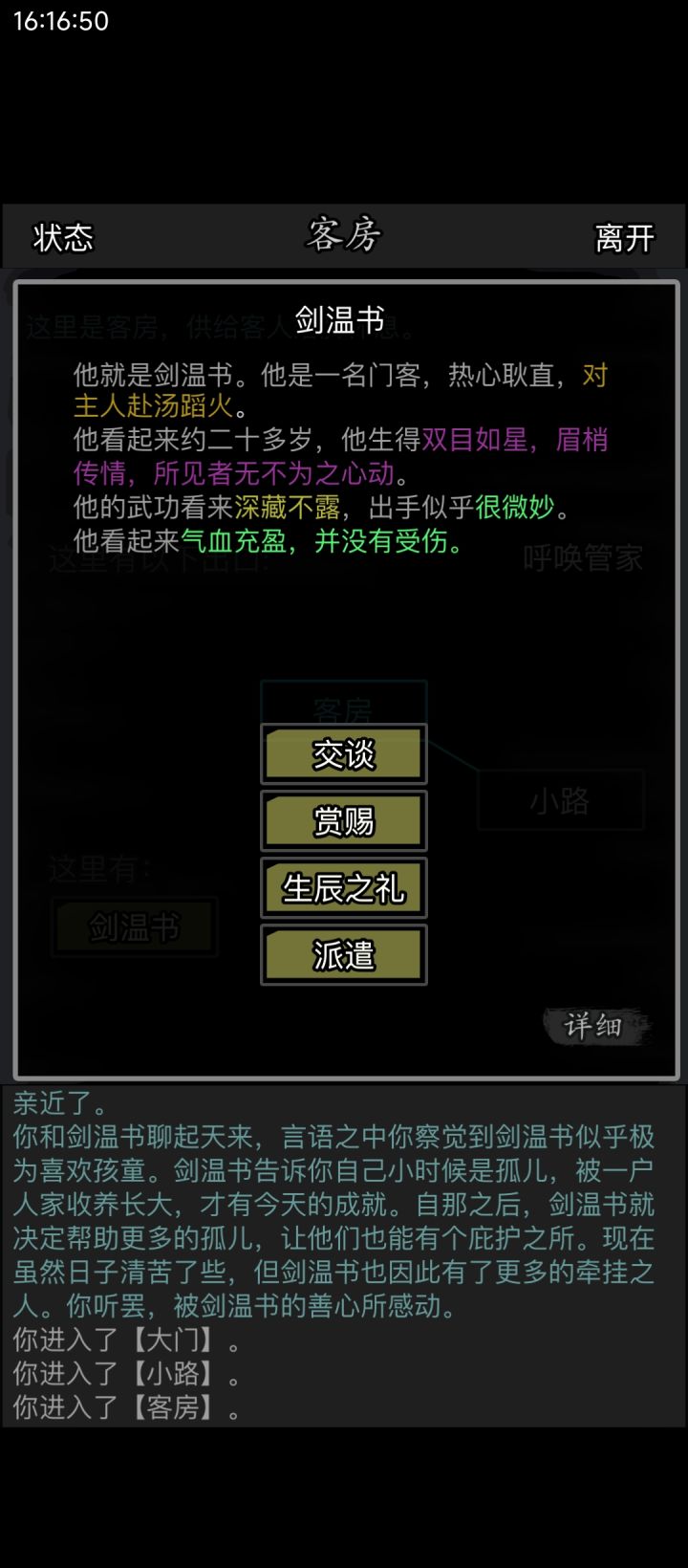 《放置江湖》零氪佛系成长记录贴24截图