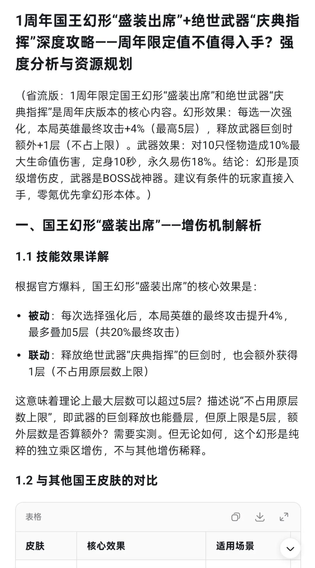 蔚蓝星球周年庆活动规划抢先看!!! 2