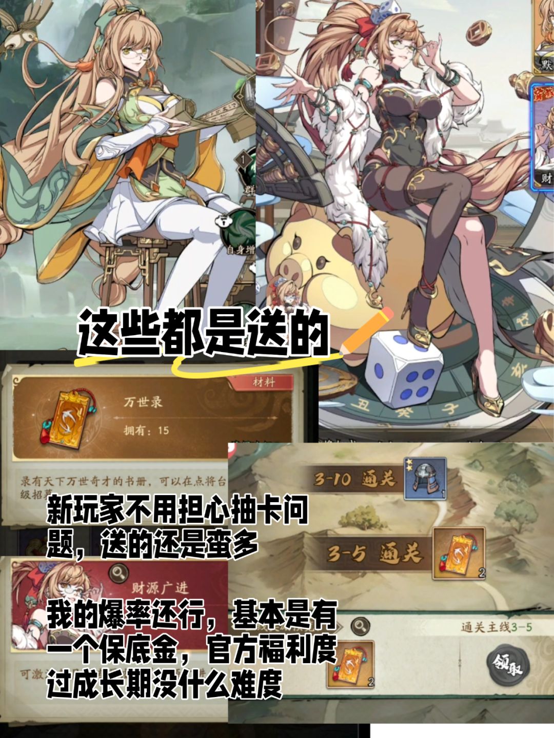 剧情不好说，不是三国但是有三国武将🤔 2