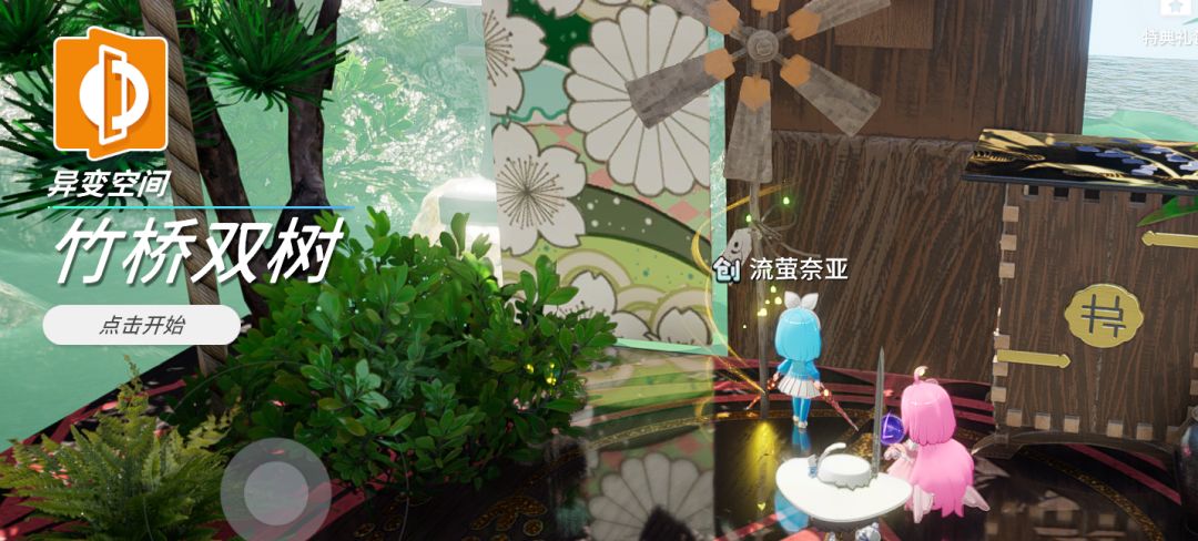 异变空间 LV16 竹桥双树部分收集 3