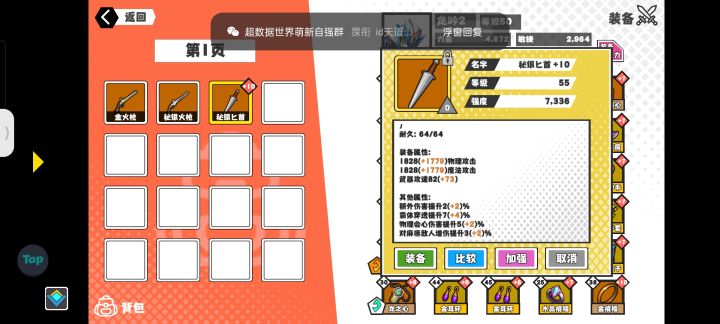 毕业匕首出炉截图
