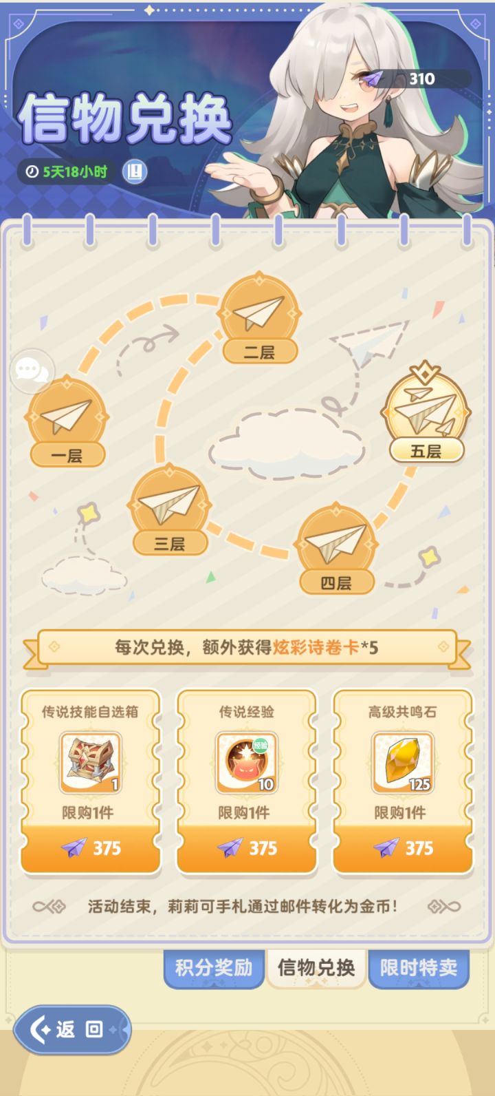 没玩过纸飞机，突然发现没法玩儿了截图