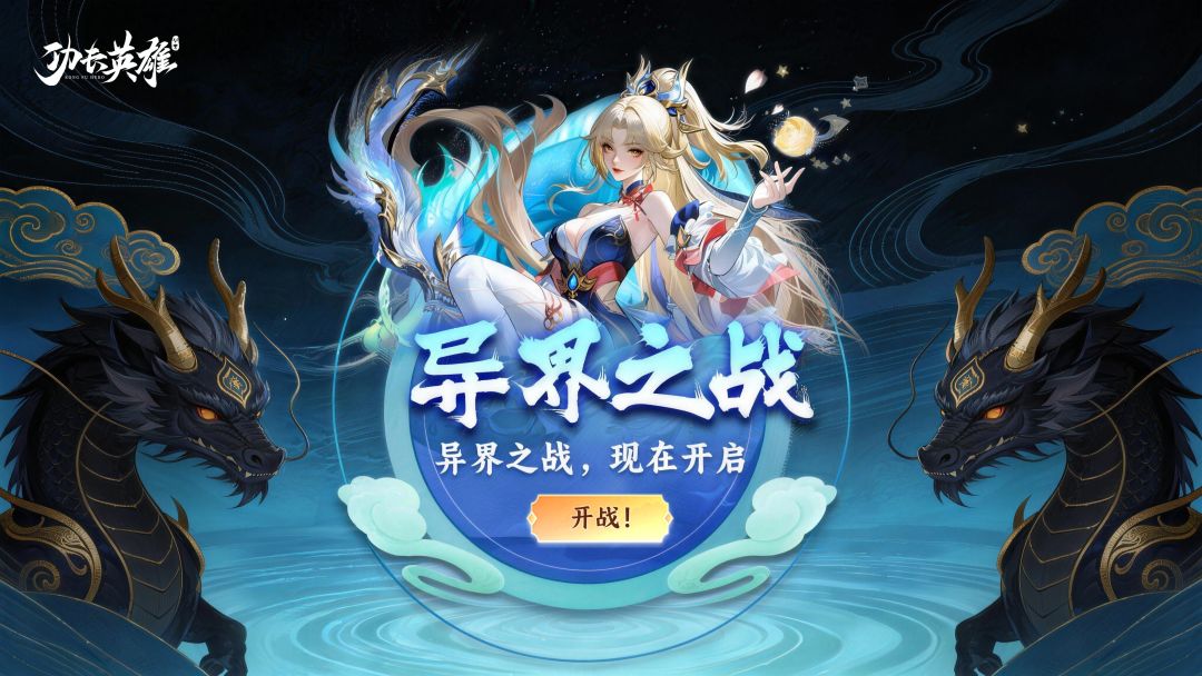 功夫英雄 异界之战躺赢攻略 ！截图
