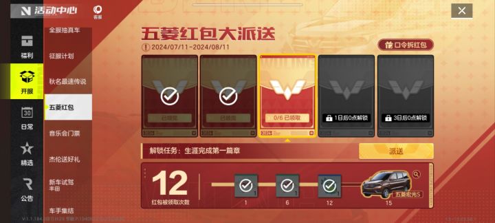口令红包 互助截图