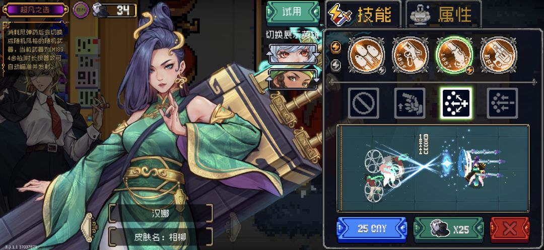 这两款超凡皮哪个比较好? 2