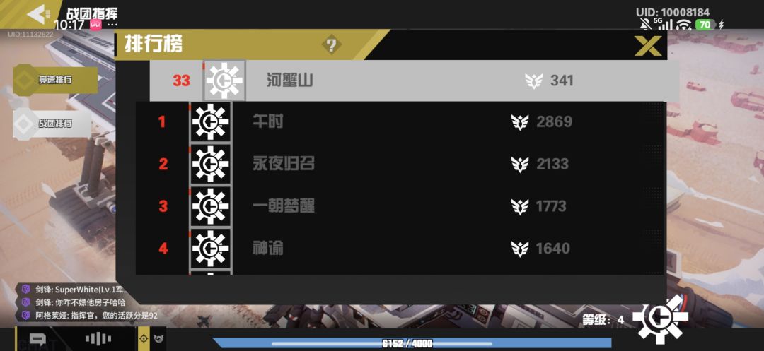 有没有人来打团本啊 2