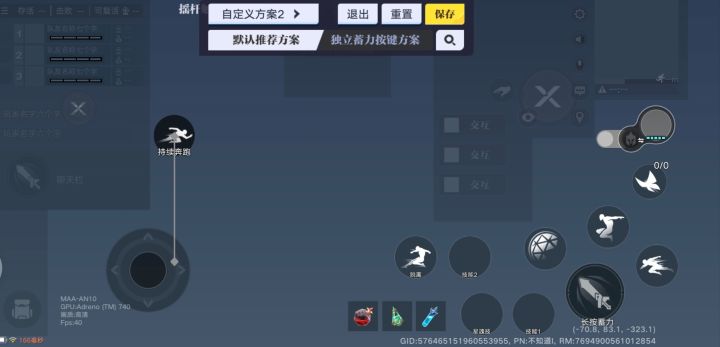 左边这个攻击键为啥不能改啊 玩女娲习惯按这个了 按键小还 老是误触到移动键 想往上移一点都不行截图