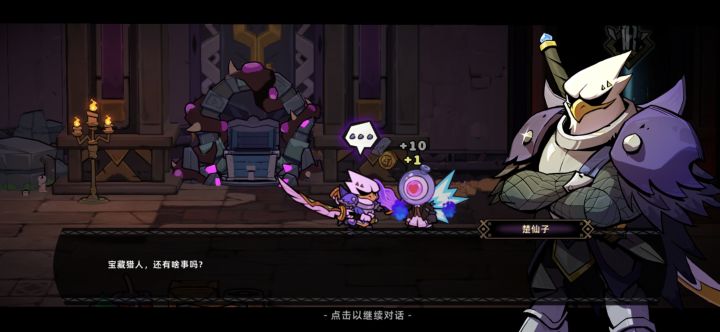 这是楚河的彩蛋????截图