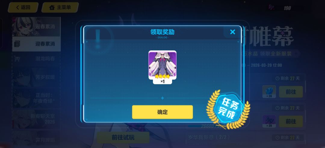 科拉莉的累消皮肤都到手了还没抽到芽一 2