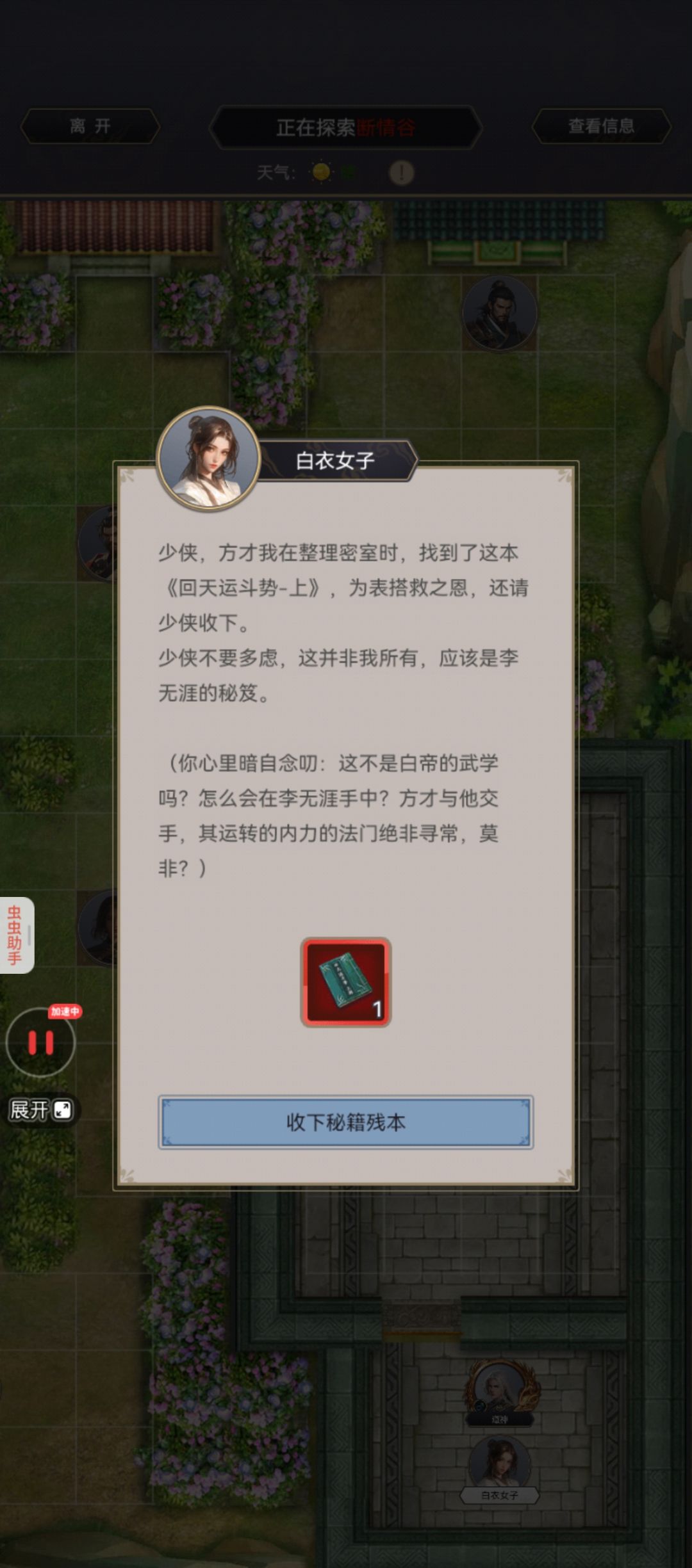 断情2 2