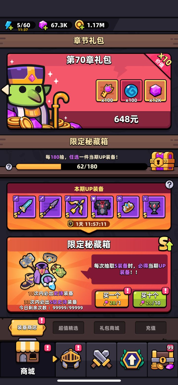 裂空抽什么池子?抽天使池?保底裂空吗?截图