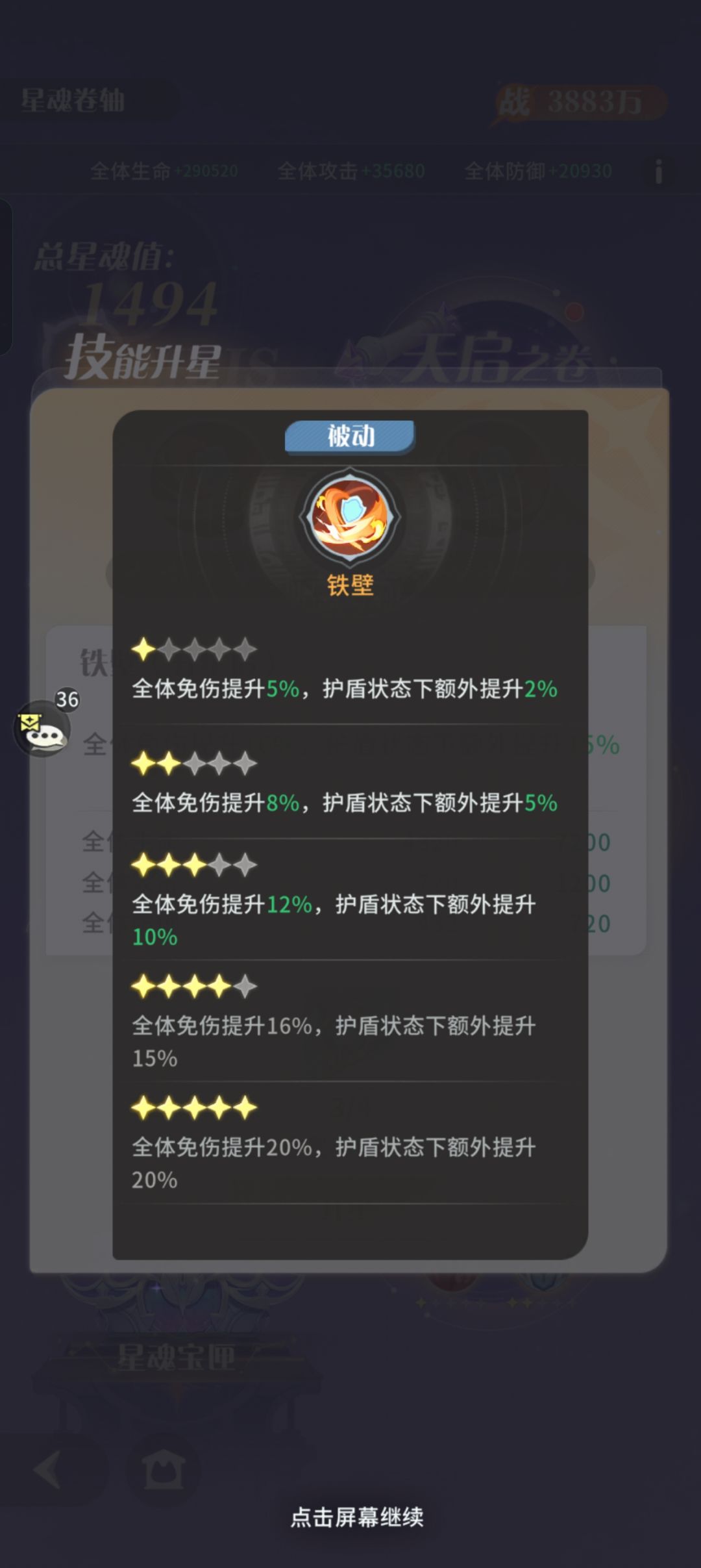 （阵容攻略）火烧队目前的阵容思路（二）截图