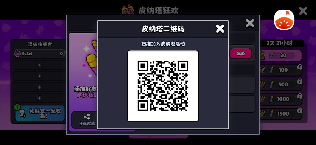皮皮皮,附上一次的战绩 1