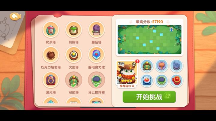这周无尽,2w7攻略,可以借鉴截图