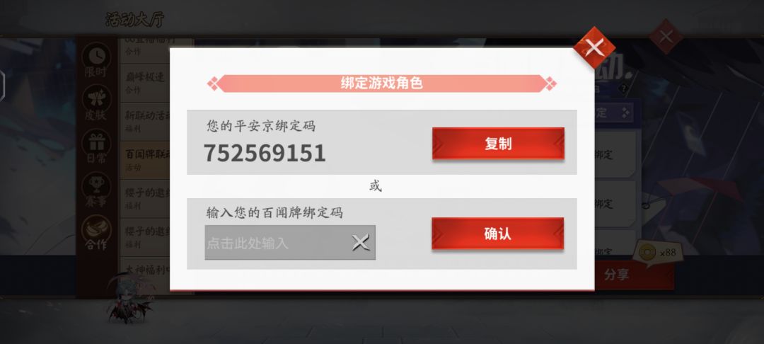 求绑,大哥们,这是一个活动 1