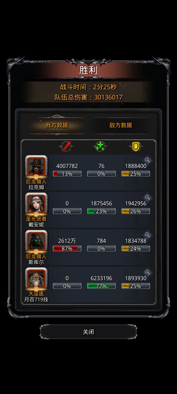 图42白龙较低配过了截图