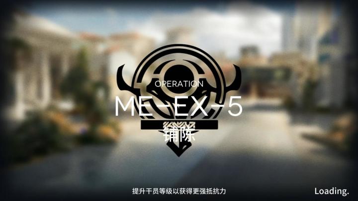 雅赛努斯复仇记 ME-EX-5突袭截图