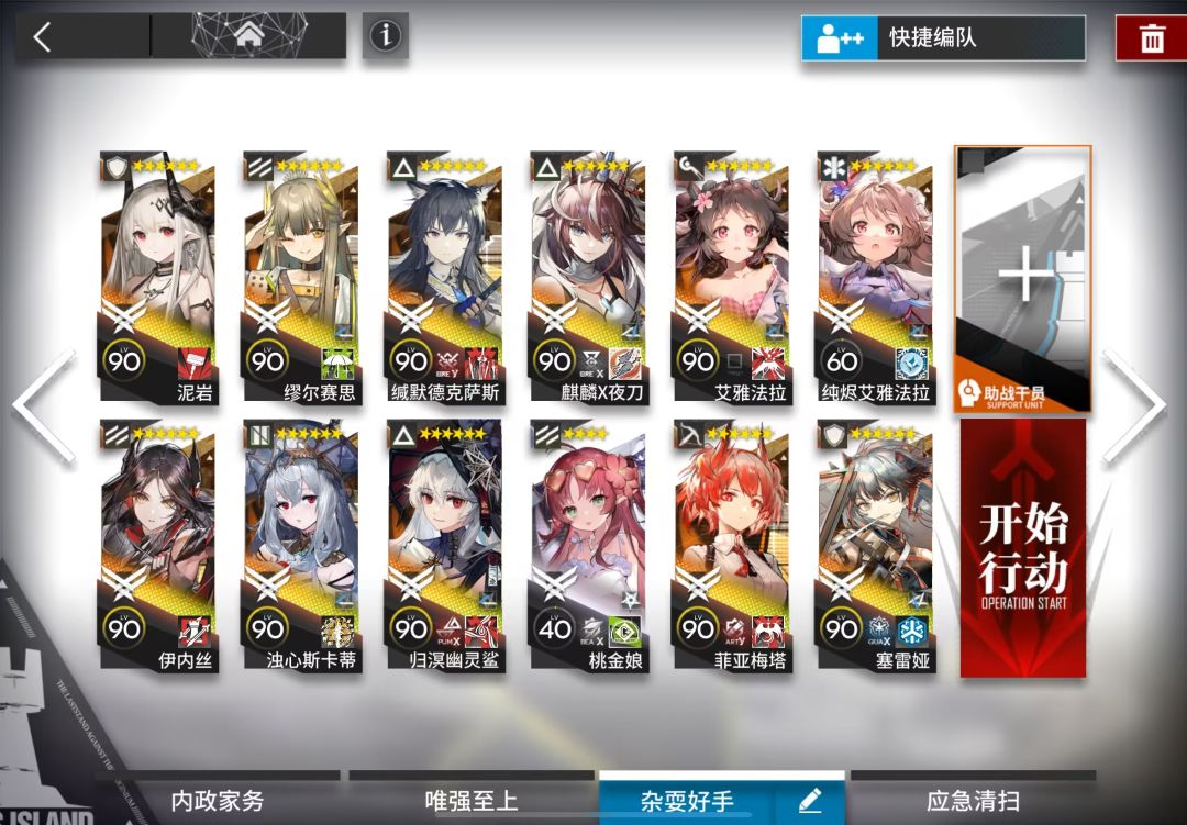 浅谈ex-7突袭打法截图