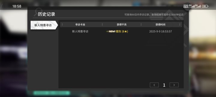 这游戏是第一发指引必出6星吗截图