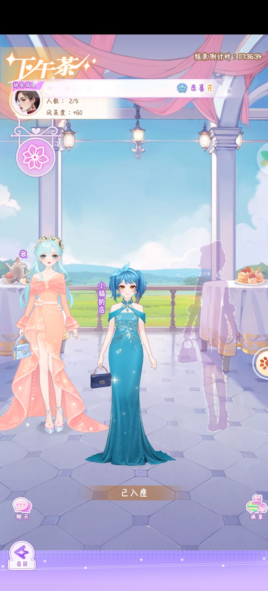 【开间服装店】月见的邀约日记 2