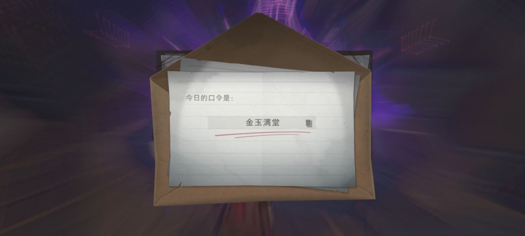 7.30财神口令 1