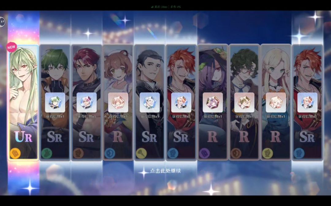 四十抽一张UR四张SSR！！！ 2