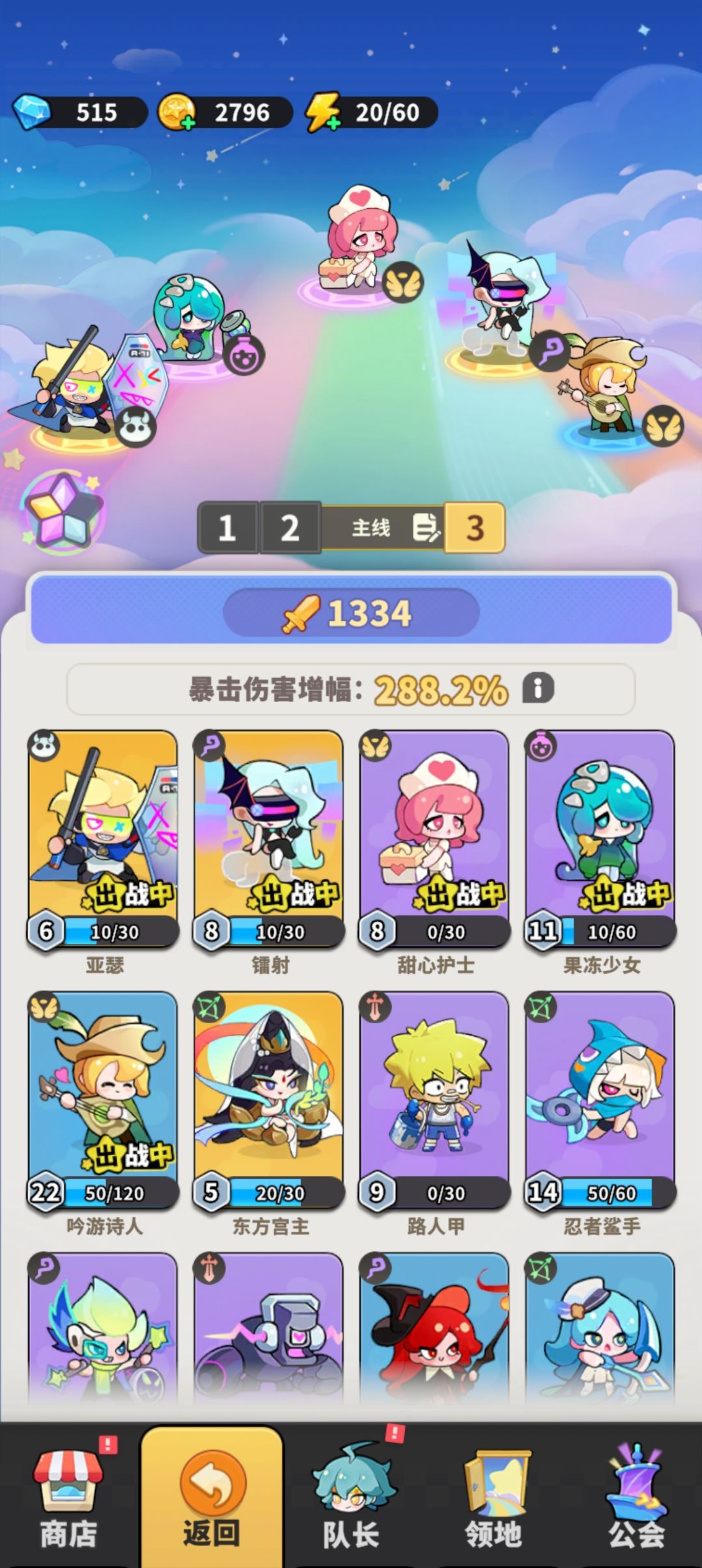 小号1334战力硬通第40关 2