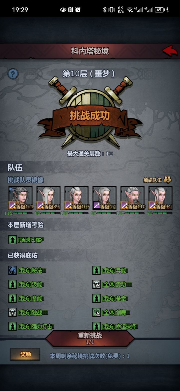 也不是很难嘛截图