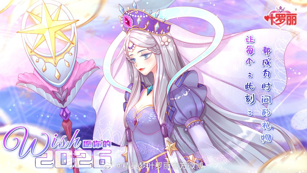 2026新年祝福 7