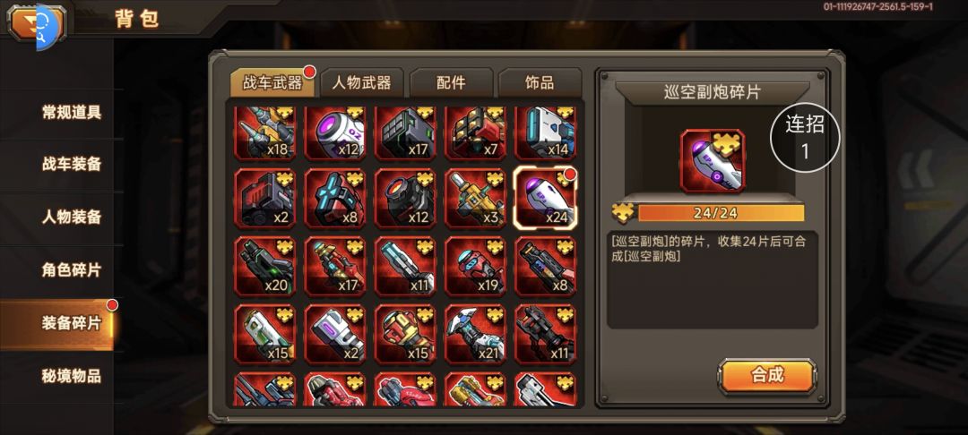 居然是648 2