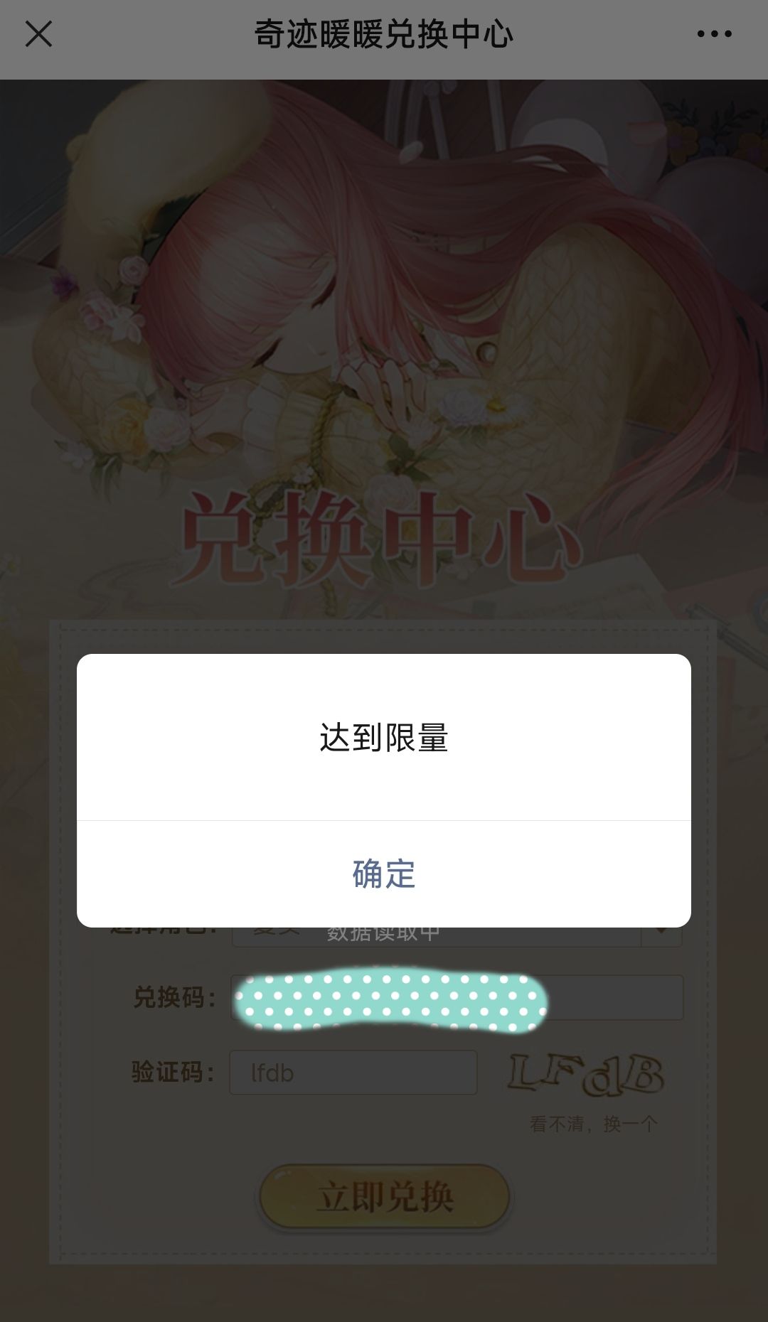 礼包这么快就没了? 2