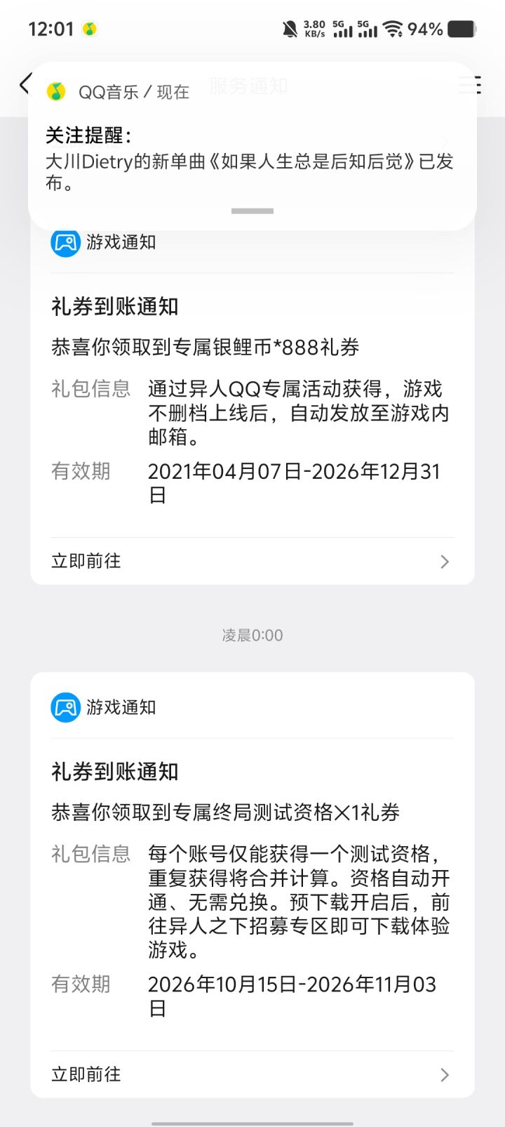 结束战斗截图