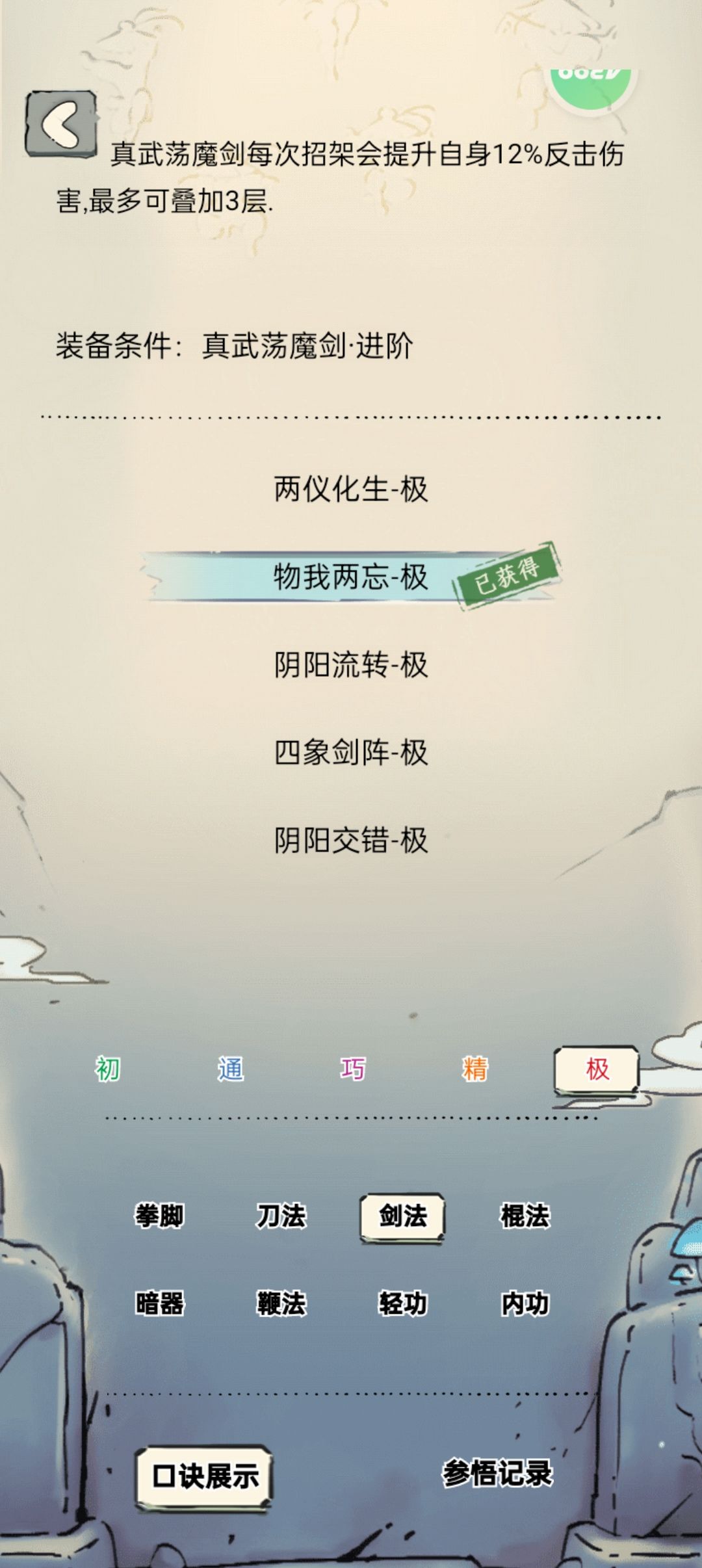 二轮玩啥呀? 3