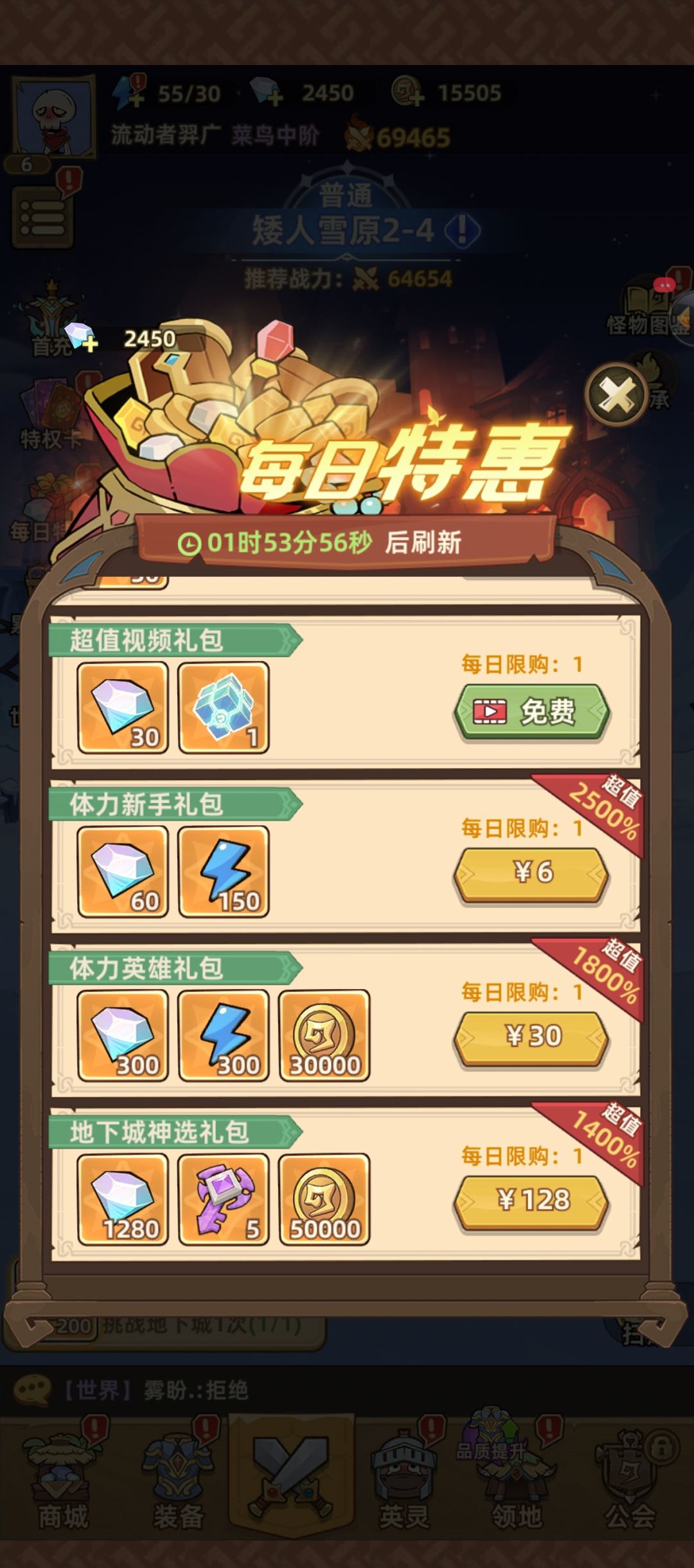 避坑避坑 2
