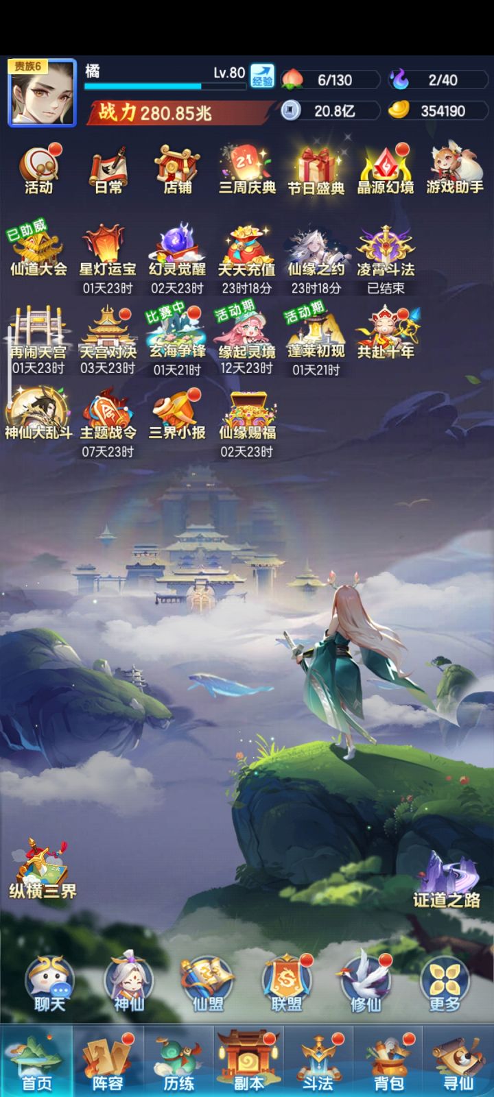 白嫖17天截图