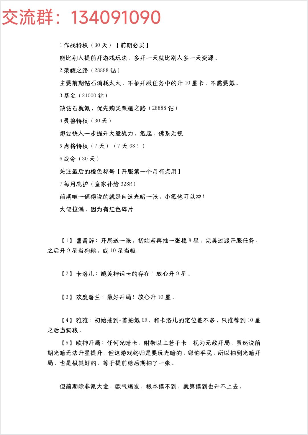 三千幻世内测玩家的攻略来了 2