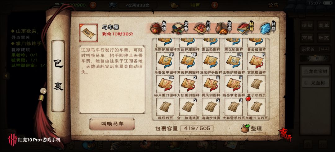 没有一刻为血魔老祖的死而哀悼 2