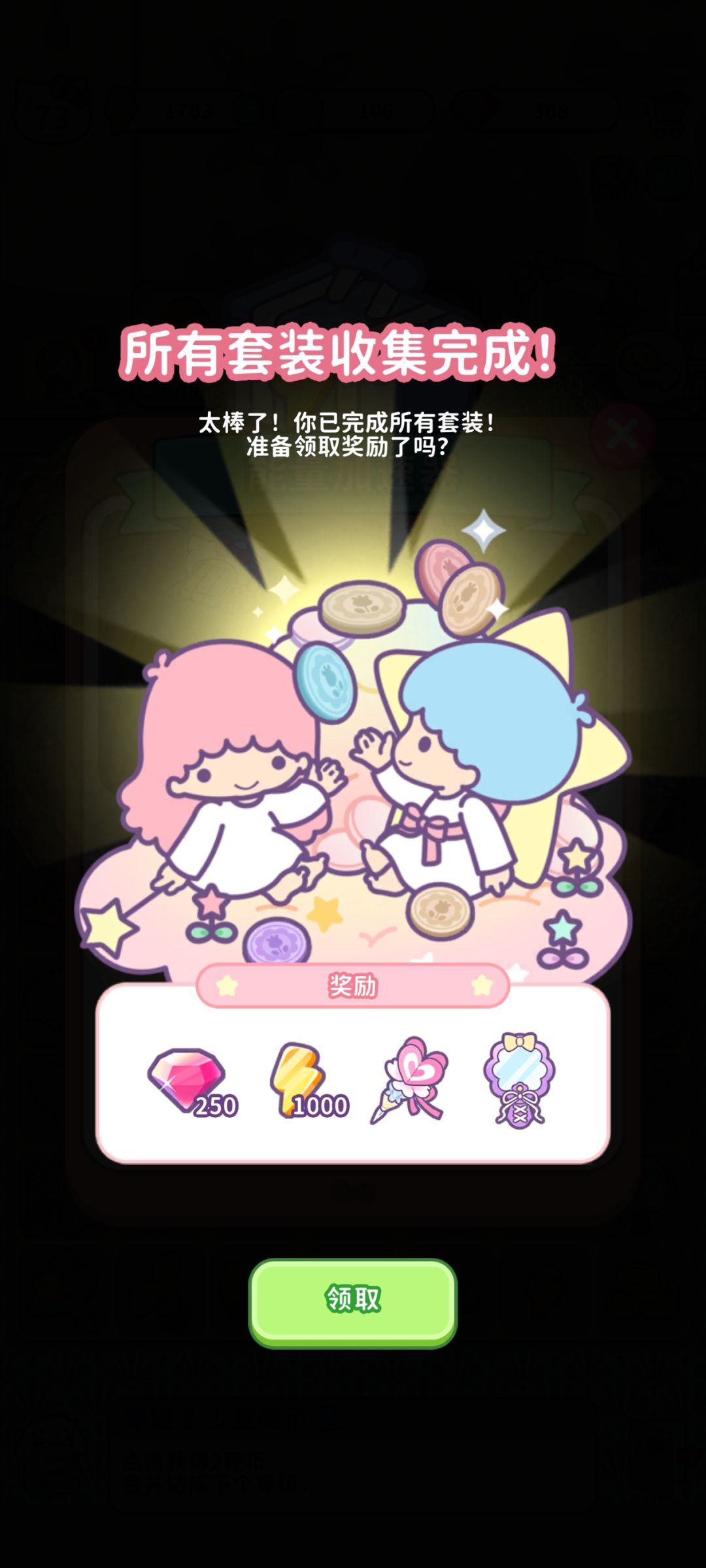 我终于集齐了 2