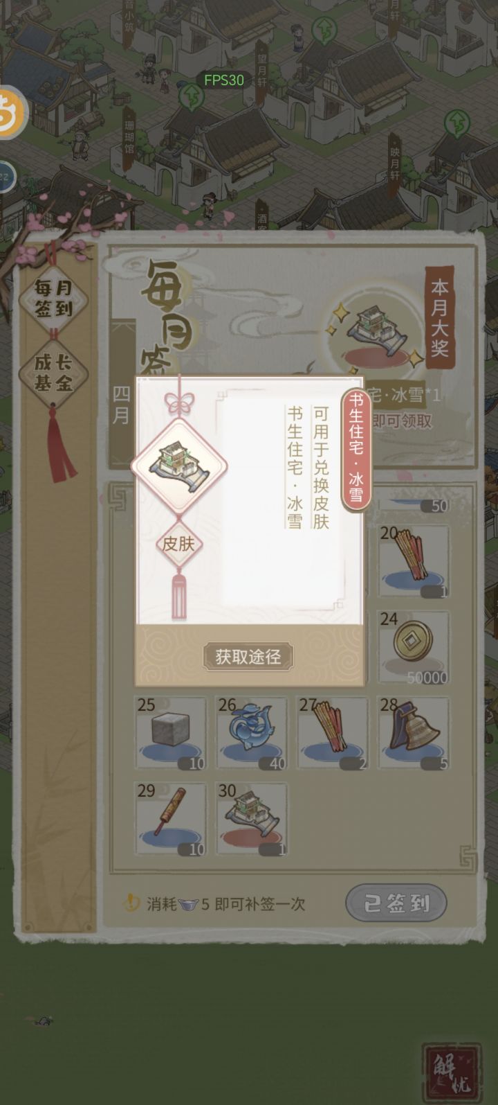 这个签到大奖是不是和3月的一样啊截图